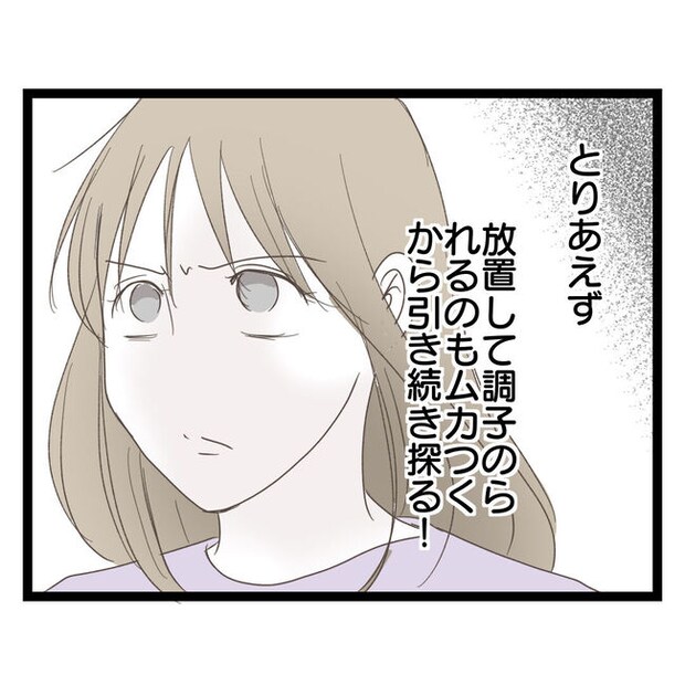 歪んだ愛〜レス夫婦の末路〜/くろねこ