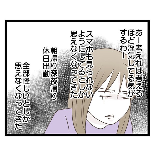 歪んだ愛〜レス夫婦の末路〜/くろねこ