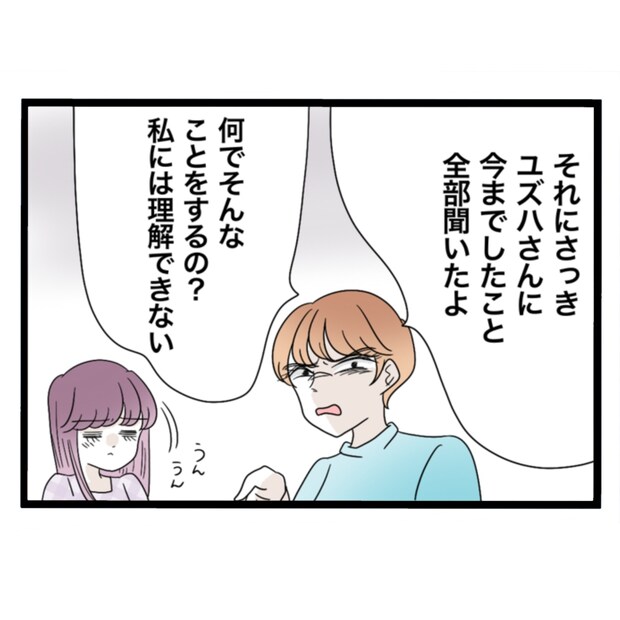 仲良くできますか?/しろみ