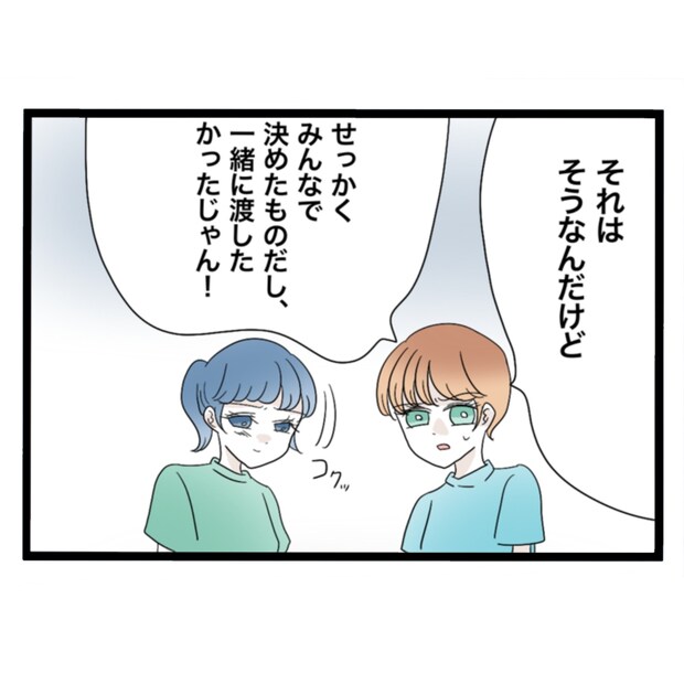 仲良くできますか?/しろみ