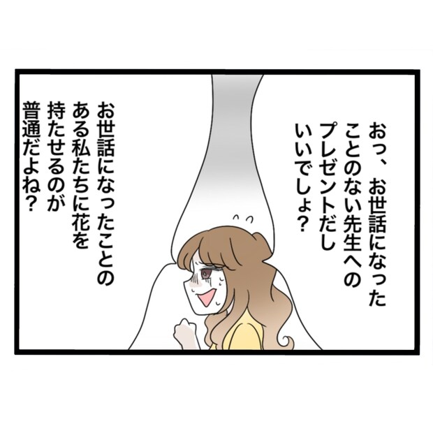 仲良くできますか?/しろみ