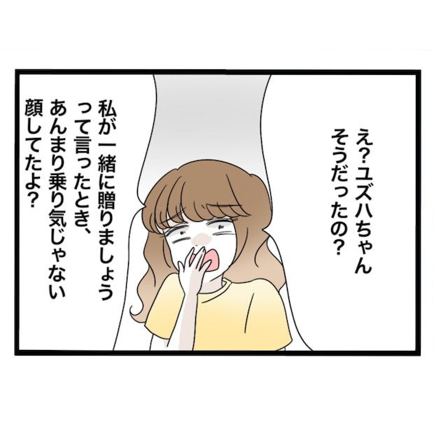 仲良くできますか?/しろみ