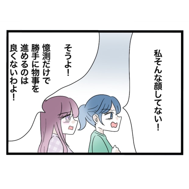 仲良くできますか?/しろみ