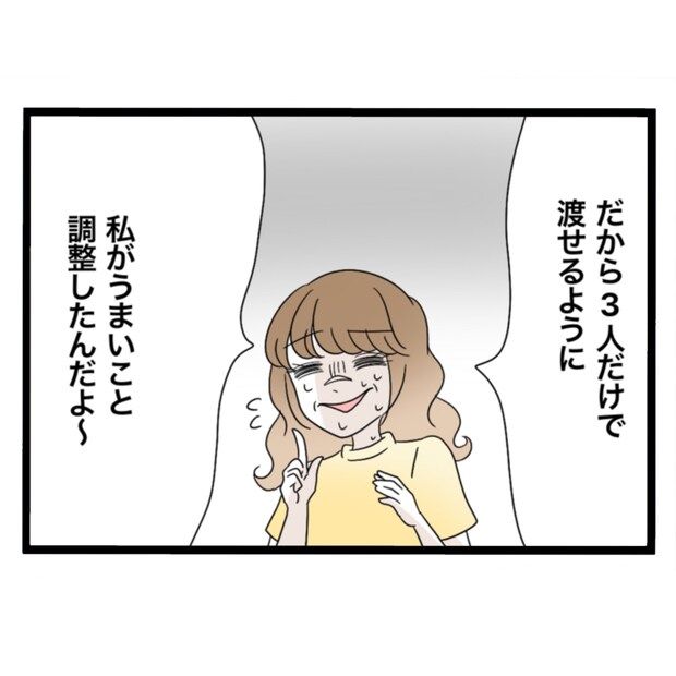 仲良くできますか?/しろみ
