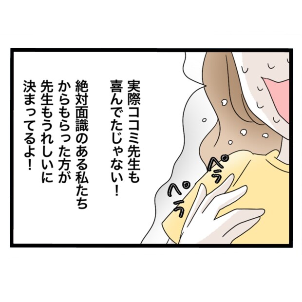 仲良くできますか?/しろみ