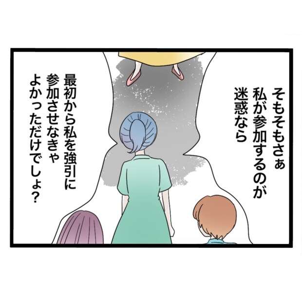 仲良くできますか?/しろみ