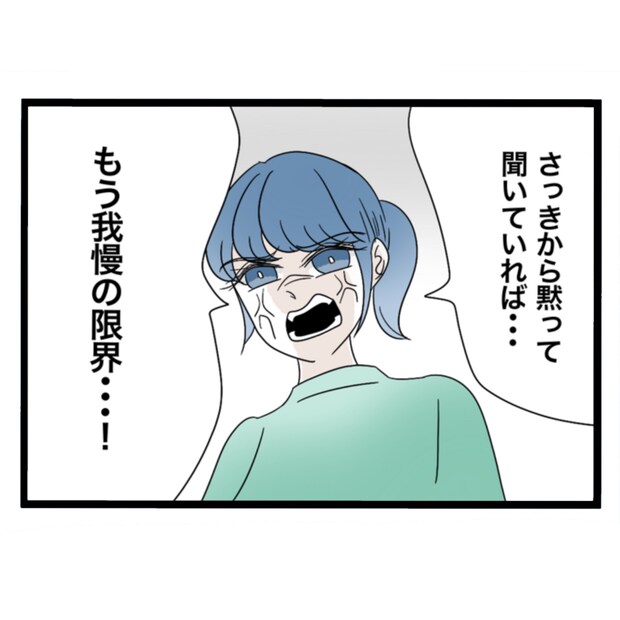 仲良くできますか?/しろみ