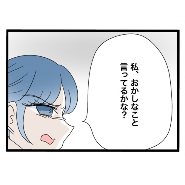 仲良くできますか?/しろみ