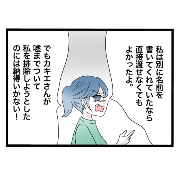 仲良くできますか?/しろみ