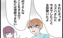 「理解できないわ」ママ友からの嫌がらせを全部ほかのママたちに暴露→悪事がバレたママが慌て出して…