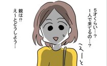 「どうする！？」知らない子に話しかけられた！⇒親が見当たらず心配になり…＜放置子と出会った話＞