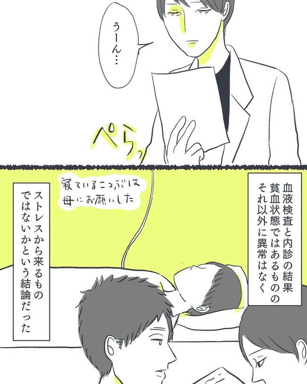 お空に行ったきみのはなし／かばのき