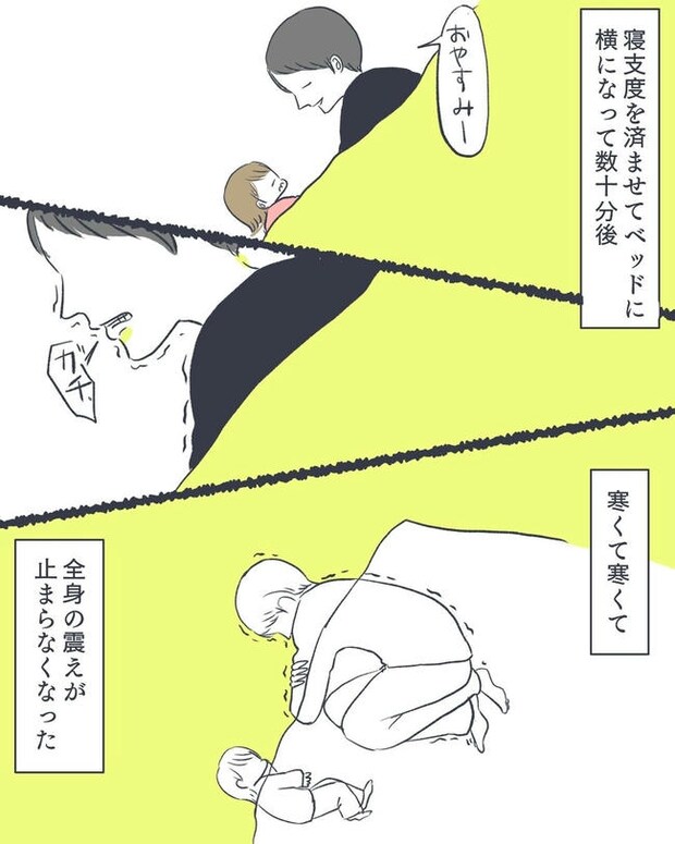 お空に行ったきみのはなし／かばのき