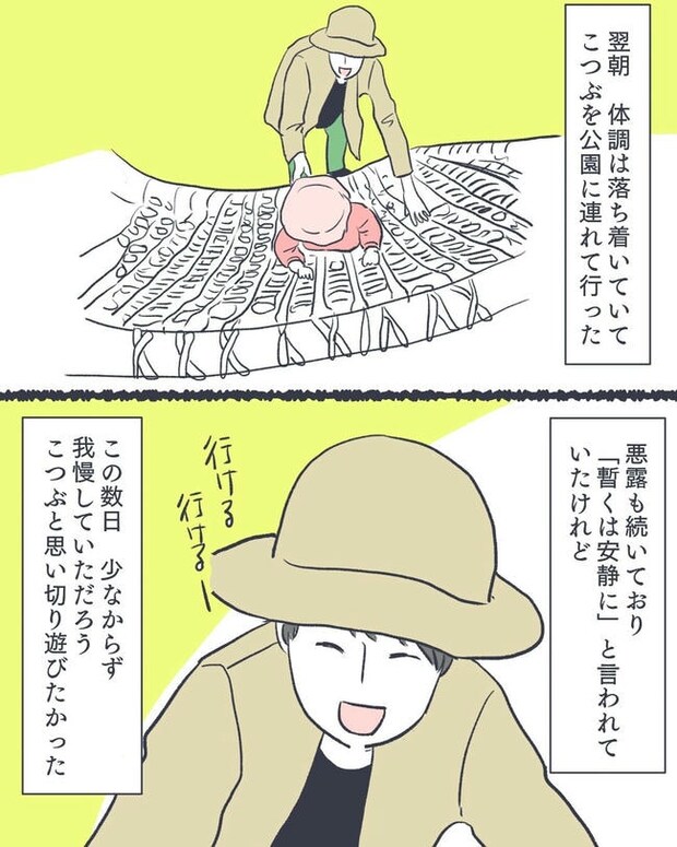 お空に行ったきみのはなし／かばのき