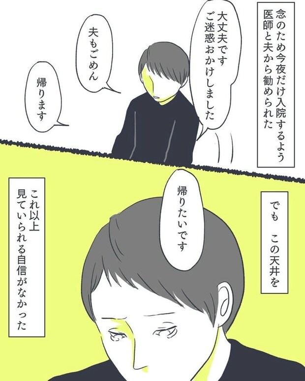 お空に行ったきみのはなし／かばのき