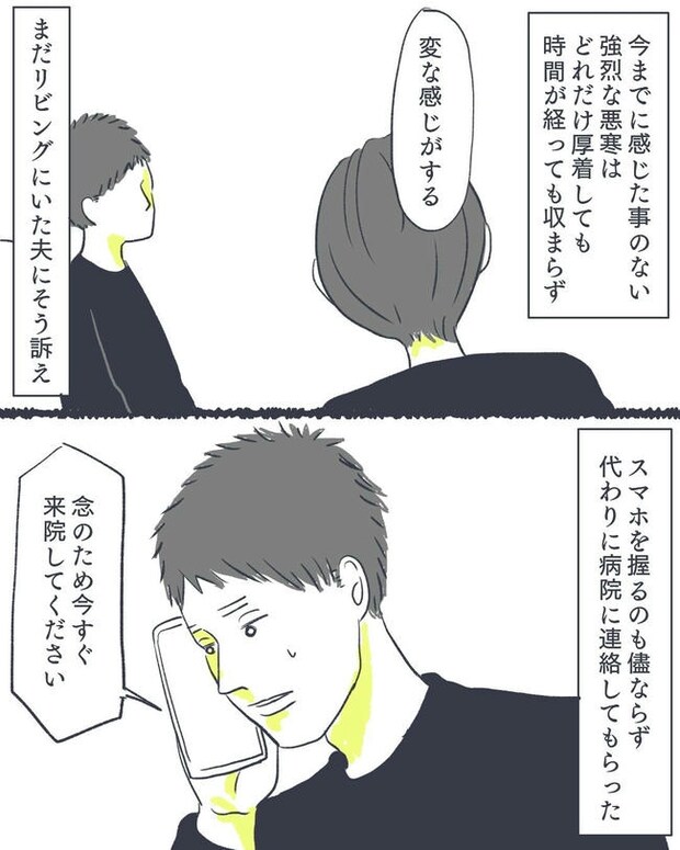 お空に行ったきみのはなし／かばのき