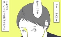 死産処置後、退院。強烈な悪寒に襲われ病院へとんぼ返り⇒医師の診断とママの思い＜お空に行ったきみ＞