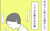 死産したわが子と二人きりの時間を過ごす母親。名前をつけて、家族の話をして…＜お空に行ったきみ＞