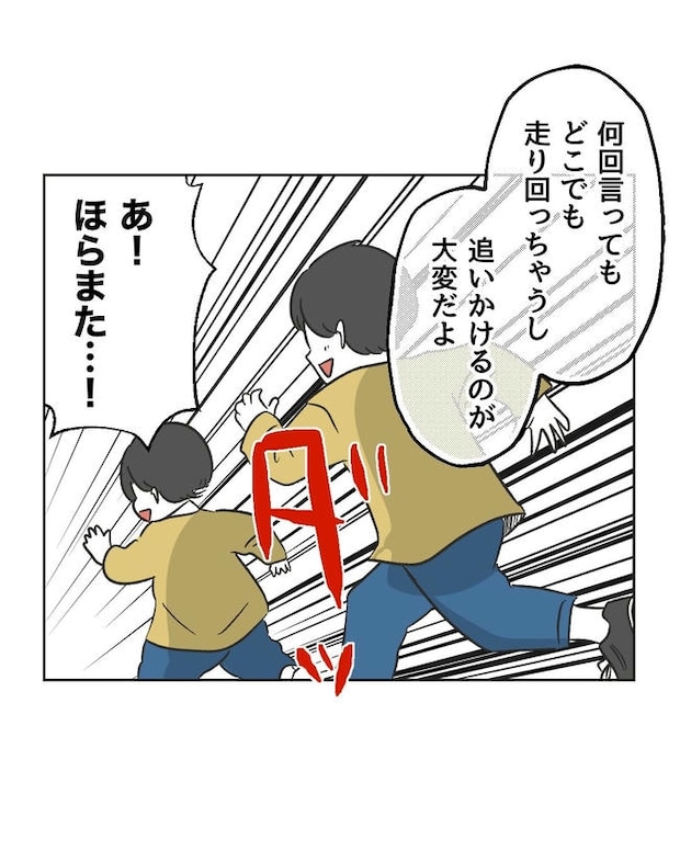 義父へのゾワゾワが止まりません／ミント