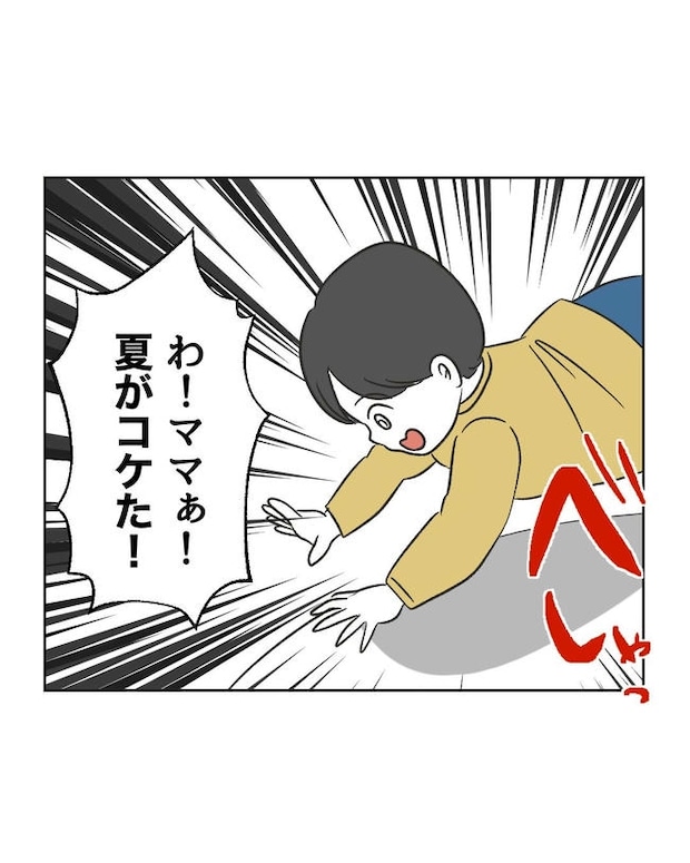 義父へのゾワゾワが止まりません／ミント