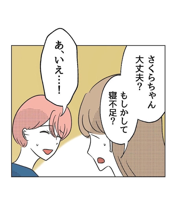 義父へのゾワゾワが止まりません／ミント