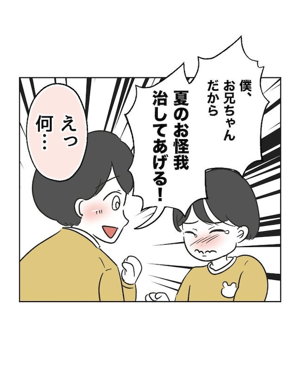 義父へのゾワゾワが止まりません／ミント
