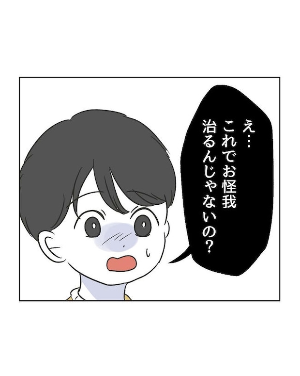 義父へのゾワゾワが止まりません／ミント