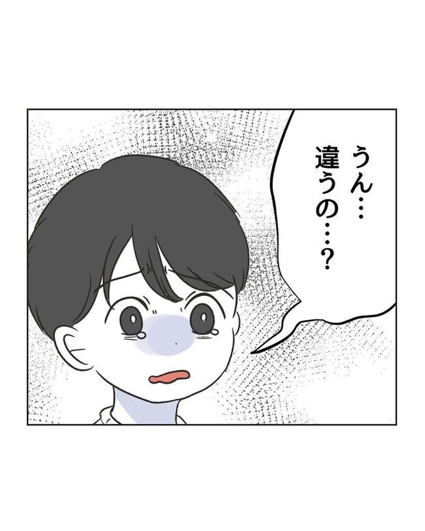 義父へのゾワゾワが止まりません／ミント