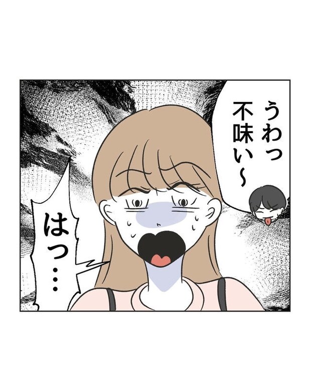 義父へのゾワゾワが止まりません／ミント