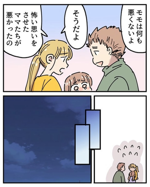 義母の過干渉問題／あさのゆきこ