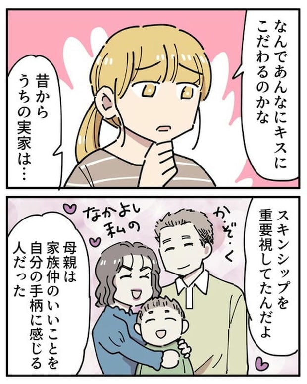 義母の過干渉問題／あさのゆきこ