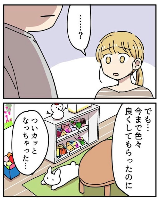 義母の過干渉問題／あさのゆきこ