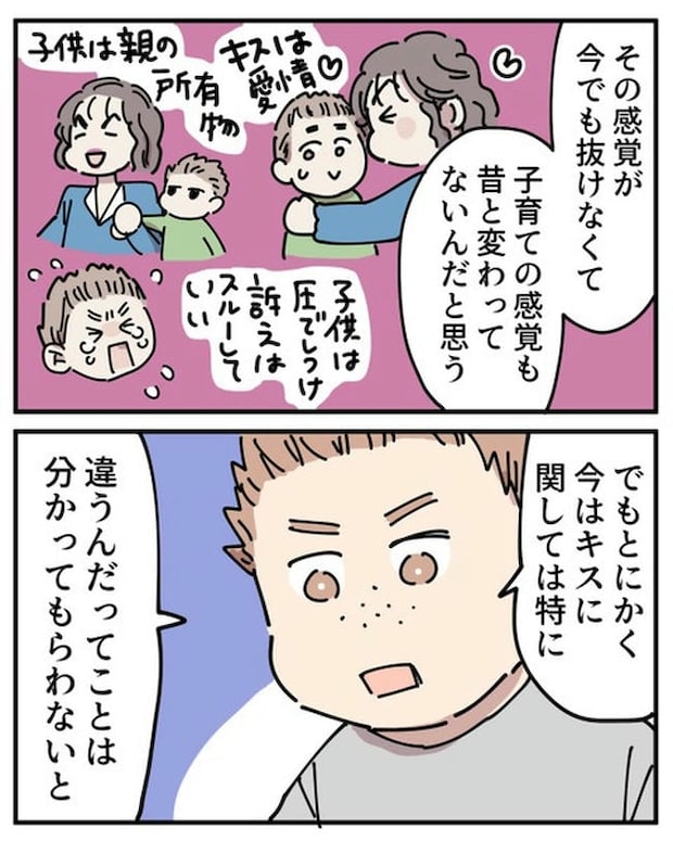 義母の過干渉問題／あさのゆきこ