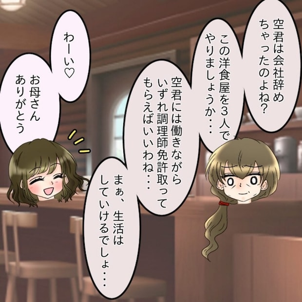 アンティークドールの面の下／土井真希