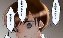 「全部失った…」一度の浮気で人生がメチャクチャに→さらに最悪の展開が待っていて＜友だちの裏の顔＞