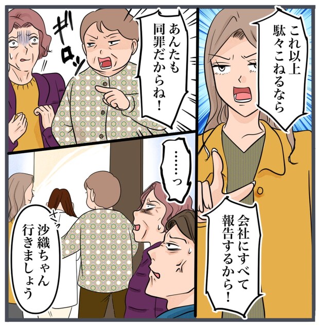 完璧な結婚／きりぷち