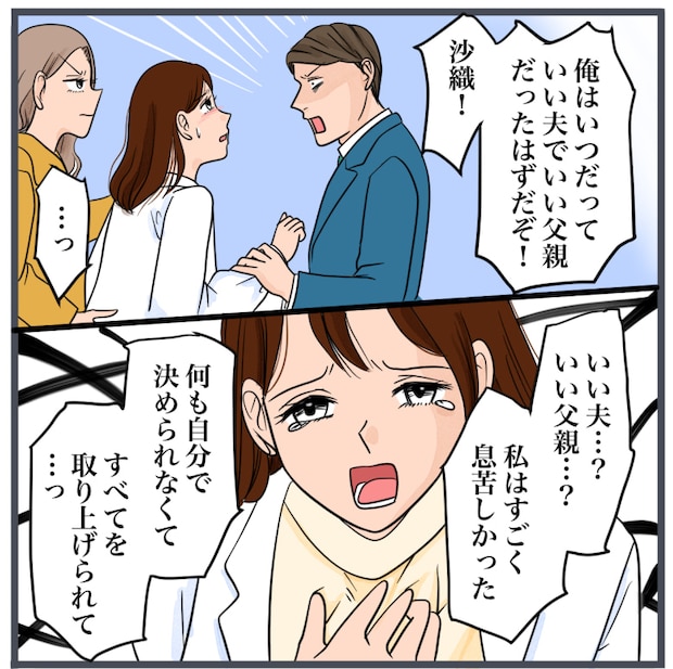 完璧な結婚／きりぷち