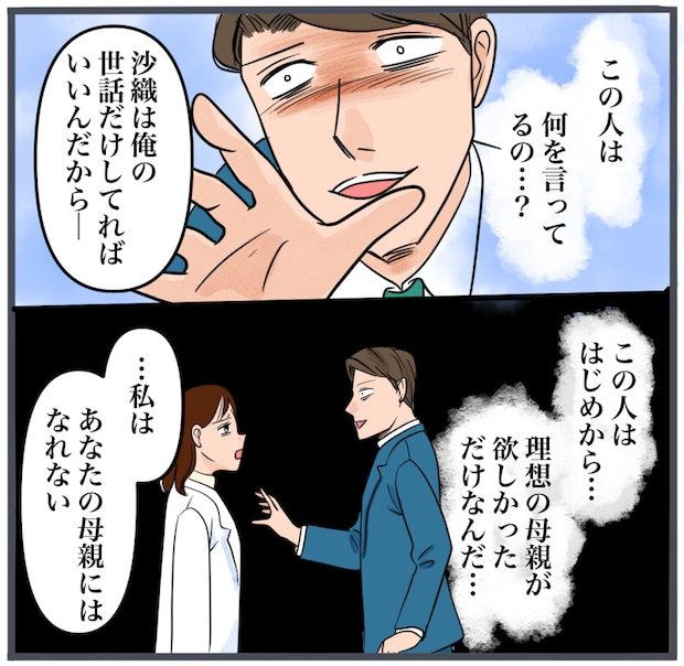 完璧な結婚／きりぷち