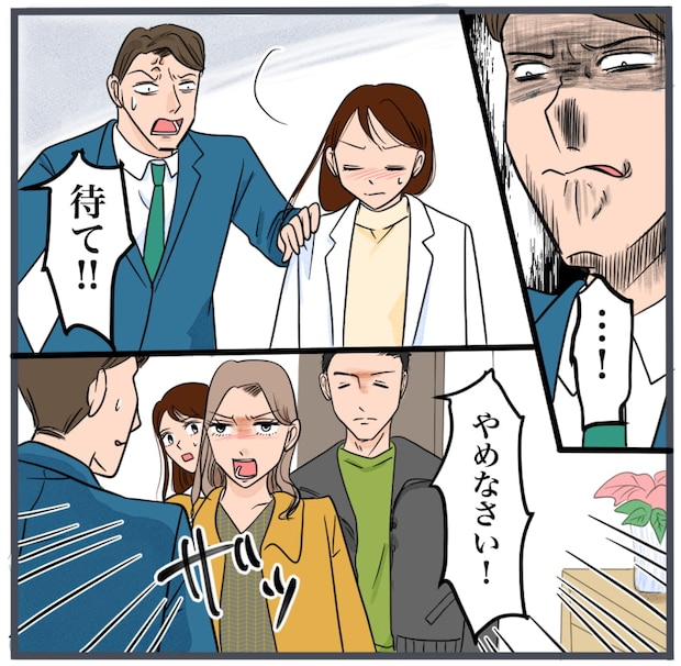 完璧な結婚／きりぷち