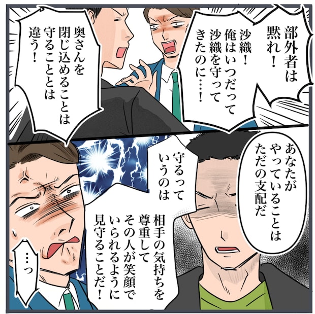 完璧な結婚／きりぷち