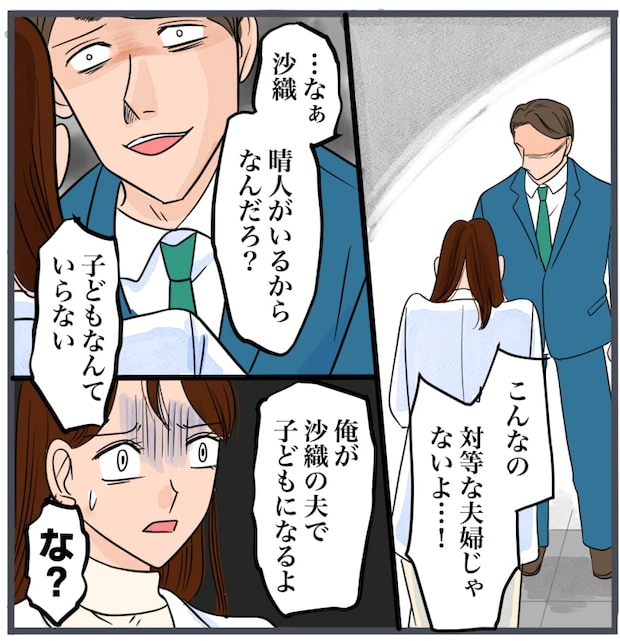 完璧な結婚／きりぷち