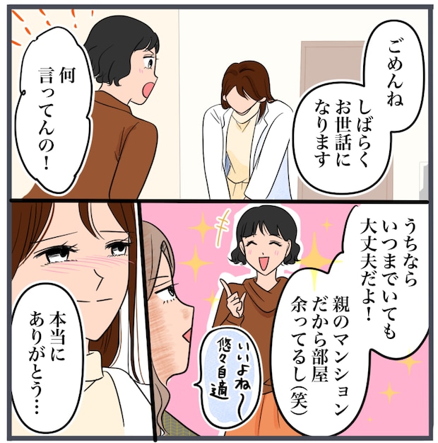 完璧な結婚／きりぷち