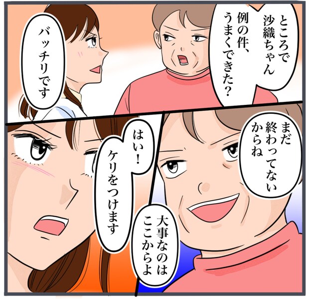 完璧な結婚／きりぷち