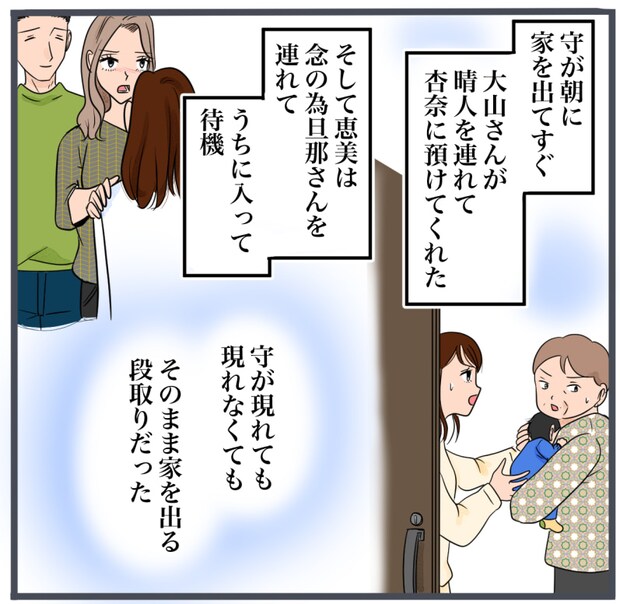 完璧な結婚／きりぷち