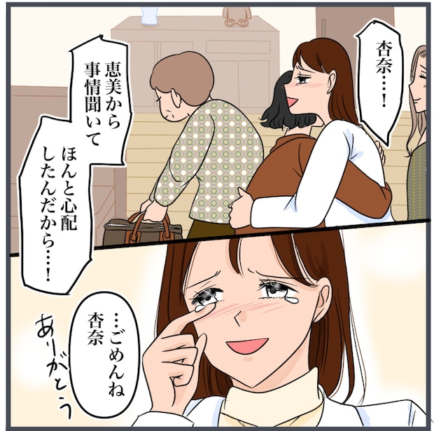 完璧な結婚／きりぷち