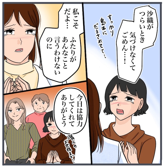 完璧な結婚／きりぷち