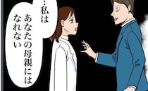 「私はあなたの母親にはなれない」とうとう本音をぶつけた結果、夫は…→そして夫を一喝したのは…