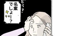 「なんかあったら心配だから…名案が！」妊婦の私を気遣う義母に感動したのも束の間、衝撃の案に絶句