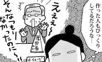 「席譲れってアピールしてる？」妊娠を知らせる“マーク”付ける？付けない？妊婦に向けられる現実とは