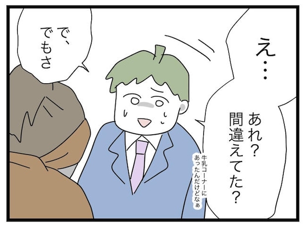 1から10まで説明させんなよ／ツムママ